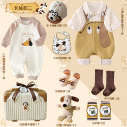 Newborn Baby Clothes Gift Box Cartoon Puppy Baby Full Moon Gift for Boys and Girls 100-Day Meeting Gift High-End Gift