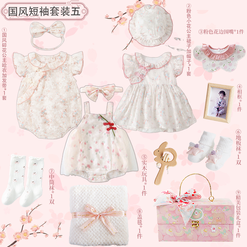 Newborn Baby Clothes Gift Box Chinese Style 100-Day Baby Birth Gift Girl Full Moon Gift Little Princess Newborn Baby Clothes Gift Box Chinese Style 100-Day Baby Birth Gift Girl Full Moon Gift Little Princess