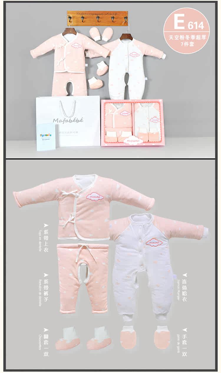 Coffret cadeau pour bébé - Vêtements + Accessoires - Ref 1956258 Image 16