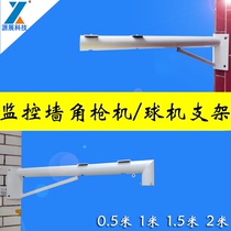 Monitoring corner Bracket 1 m 1 5 m plus long pole 90 degree right angle crossbar corner extension cross arm