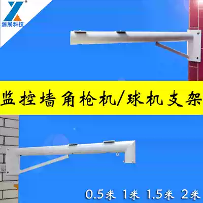 Monitoring corner Bracket 1 m 1 5 m plus long pole 90 degree right angle crossbar corner extension cross arm