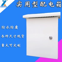Outdoor rainproof distribution box Monitoring waterproof hoop box Outdoor foundation box Equipment wiring box custom 400*300