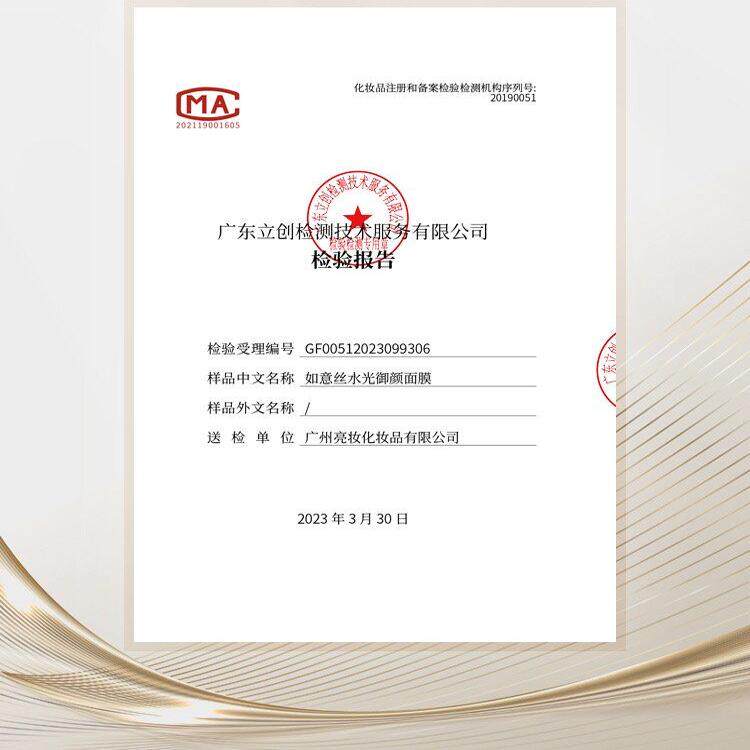 如意丝化妆品的LOGO