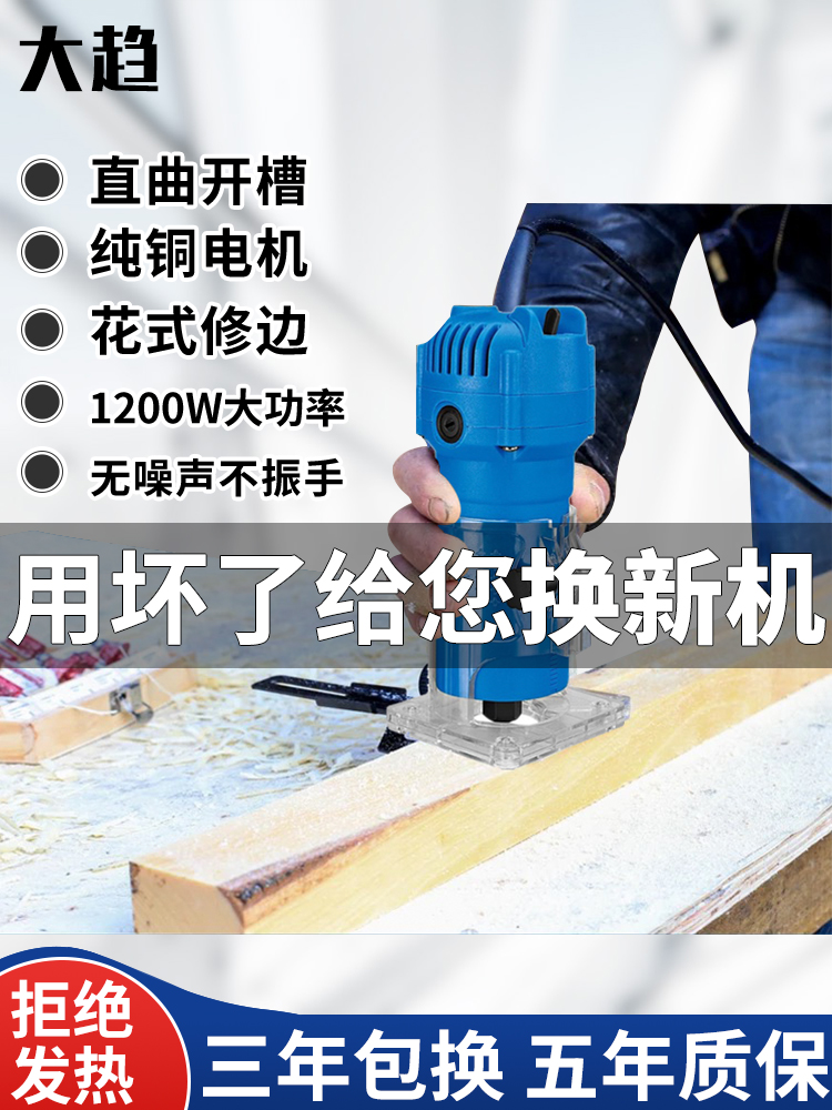 Trimming Machine Woodworking Tool Multifunction Industrial Grade Gong Motor Electric Wood Milling Slot Machine Engraving Aluminum Plastic Flip plate