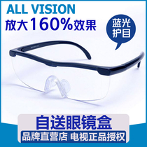 ALL VISION Enlarged glasses-style head-mounted magnifying glass High-definition 3 times elderly reading mirror Blue-light reading glasses