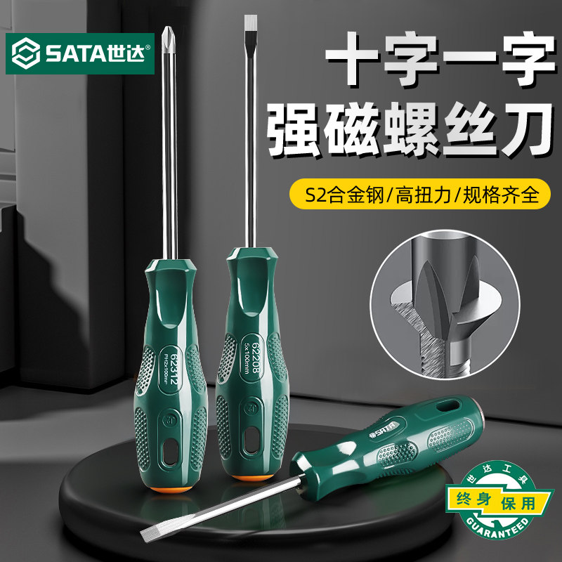 Shida screwdriver I-I-shaped industrial grade with strong magnetic screwdriver changing cone tool suit flat mouth ultra-hard-Taobao