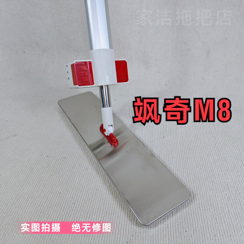 Saqi M8 Hands-Free Flat Mop for Home Use, Large Size, Dual-Use for Dry and Wet, Floor Cleaning Mop, Hands-Free Flat Mop Saqi M8 Hands-Free Flat Mop for Home Use, Large Size, Dual-Use for Dry and Wet, Floor Cleaning Mop, Hands-Free Flat Mop