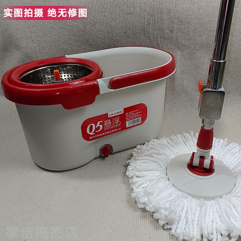 Saqi Q5 Floating Detachable Rotating Hands-Free Household Mop, Popular Online, Cleans Floors with Just One Swipe, Round Mop