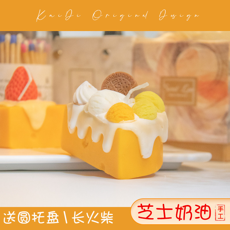 Cheese Cream > Cute Teenage Heart Creative Cheese Cake Scented Candle Gift Box Smoke-free Pendulum Birthday