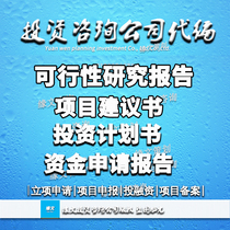 Feasibility Study Report fund application business plan project proposal feasibility study report preparation