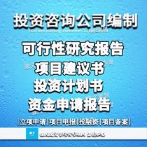 Feasibility study report project proposal business plan fund application planning feasibility study report writing.