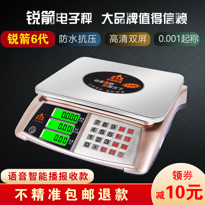 Sharp Arrow Weighing Scales Commercial Electronic Scale Table Scales 30kg Weighing the electronic scale table weighing the fruit-denominated Libra kitchen Libra