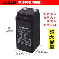 Shengyang 4v4ah platform scale 4v round hole charger electronic pricing scale Battery battery 4V5ah electronic scale