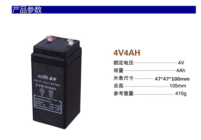锐箭4v4ah台称4v圆孔充电器电子计价秤晟阳蓄电池电瓶4V5ah电子秤