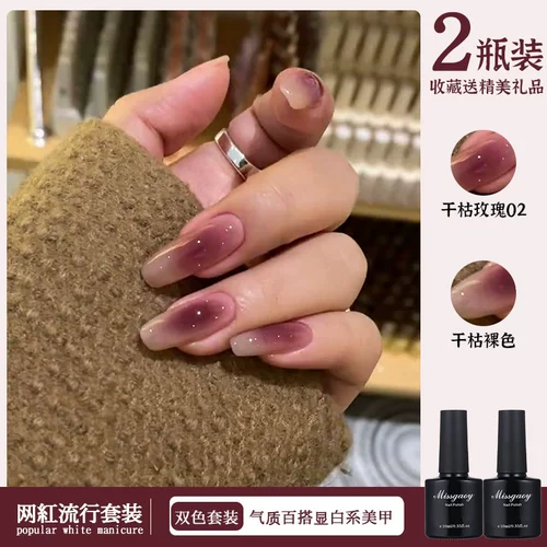 Лак для ногтей с розой в составе, румяна, комплект для маникюра, 2024 года, новая коллекция, широкая цветовая палитра, полный комплект