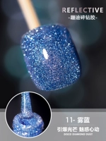 Сломанный алмазный клей 11 туман Blue (15 мл)