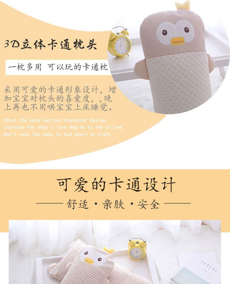 Ngủ gối hình dạng nhỏ não bộ đồ giường có thai lần lượt qua năm rưỡi cũ bảo vệ em bé bú nhớ gối bọt - Bộ đồ giường trẻ em 	ga giường đẹp cho bé
