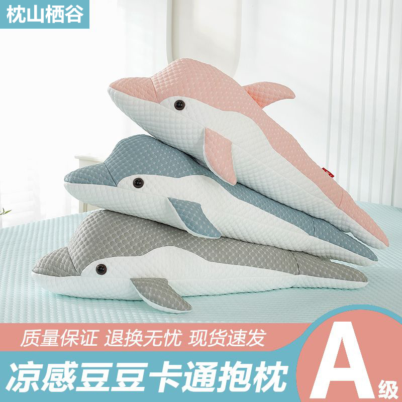 Summer Cool Bean Cartoon Skin-Friendly Plush Pillow Girl Gift Dog Crocodile Dolphin Doll Cushion Solid Color