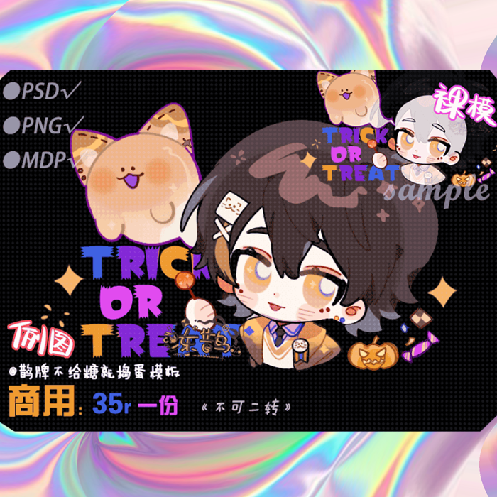 (Magpie House) Magpie brand Wansheng Little Ghost GIF commercial template (human model) photographed automatic delivery