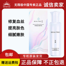 Infinitus official website skin care product Cui Ya Ying Whitening Essence 30g repairs redness whitens spots removes yellow spots