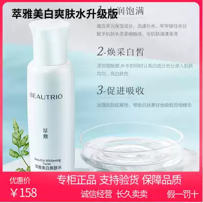 Infinite Skin Care Products Exumei White Toner 100ML Moisturizing Moisturizing and Moisturizing Shrinkable Hair Monopoly