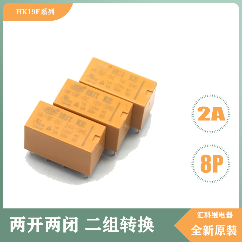 Huike Relay HK19F-DC5V-SHG HK19F-DC12V-SHG HK19F-DC24V-SHG 3V