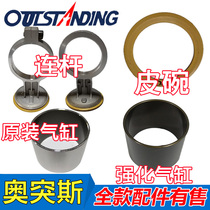 Otis original oil-free silent air pump piston ring accessories Air compressor connecting rod leather bowl cylinder steel sleeve rubber ring