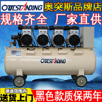 Otis air compressor Industrial grade large silent woodworking painting decoration air pump Auto repair oil-free air compressor