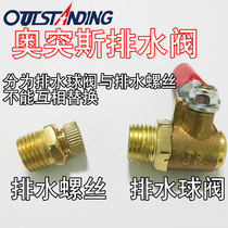 OTIS air compressor drain screw Drain ball valve Drain valve accessories