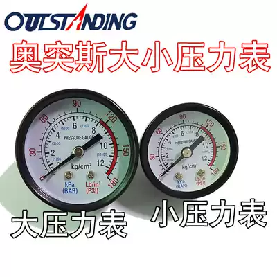 Aoris air pump air compressor pressure gauge accessories air pressure gauge complete size and specifications