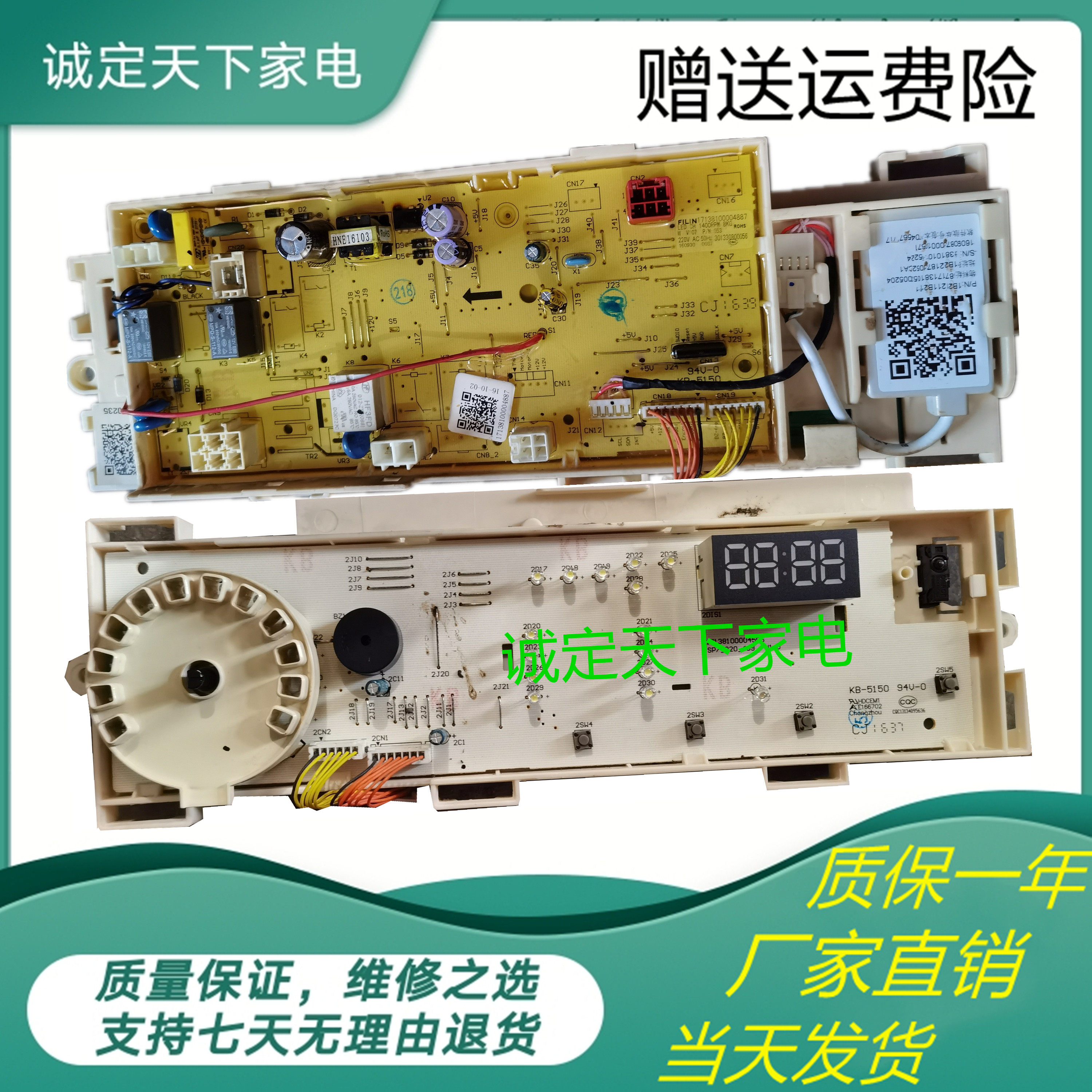 Beauty MG80-eco131WDX washing machine circuit board 301330800056 17138100004887