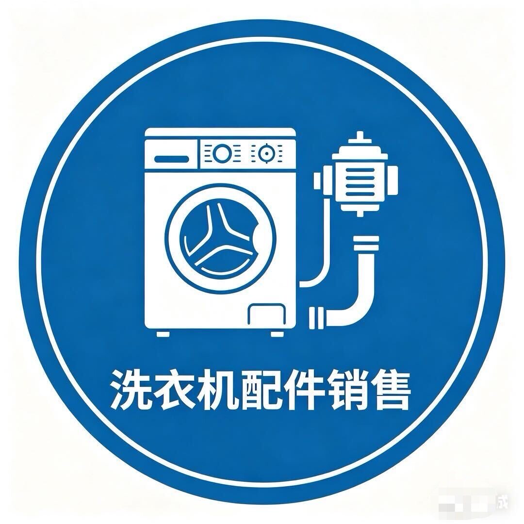 原厂洗衣机配件商城的LOGO