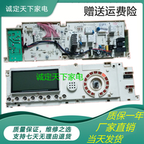 Xiaotian ee TG80-1211LP (S)washing machine computer board 301330800017 control board roller