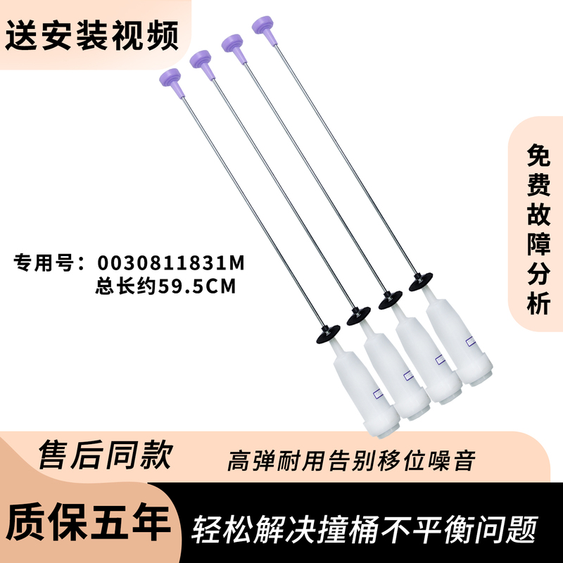 Suitable for Haier Washing Machine Boom Xqs100-Bz278 Bz976 Bz358S, Stable Washing Without Shaking, Ultra-Quiet