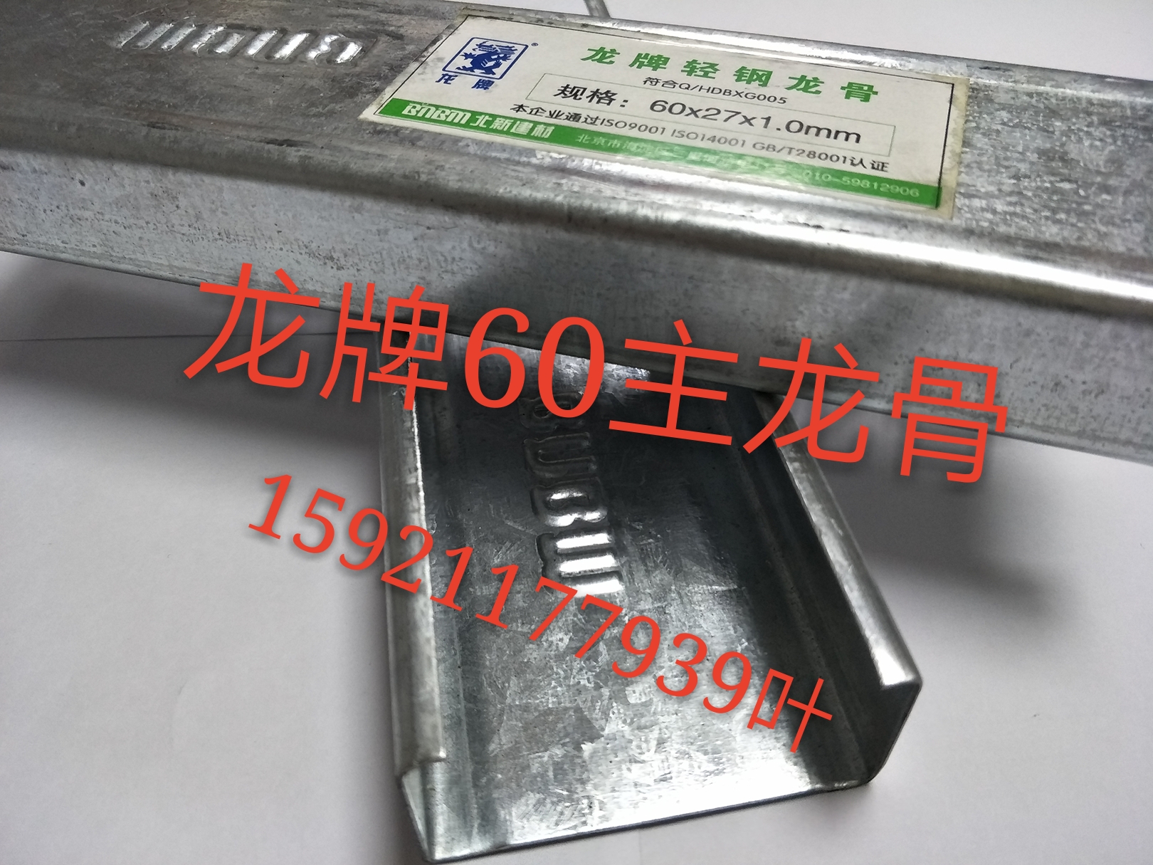 North New Material Dragon Brand Light Steel Keel Dragon Card 60 Main Keel 60 Shangren Keel Ceiling Light Steel Keel
