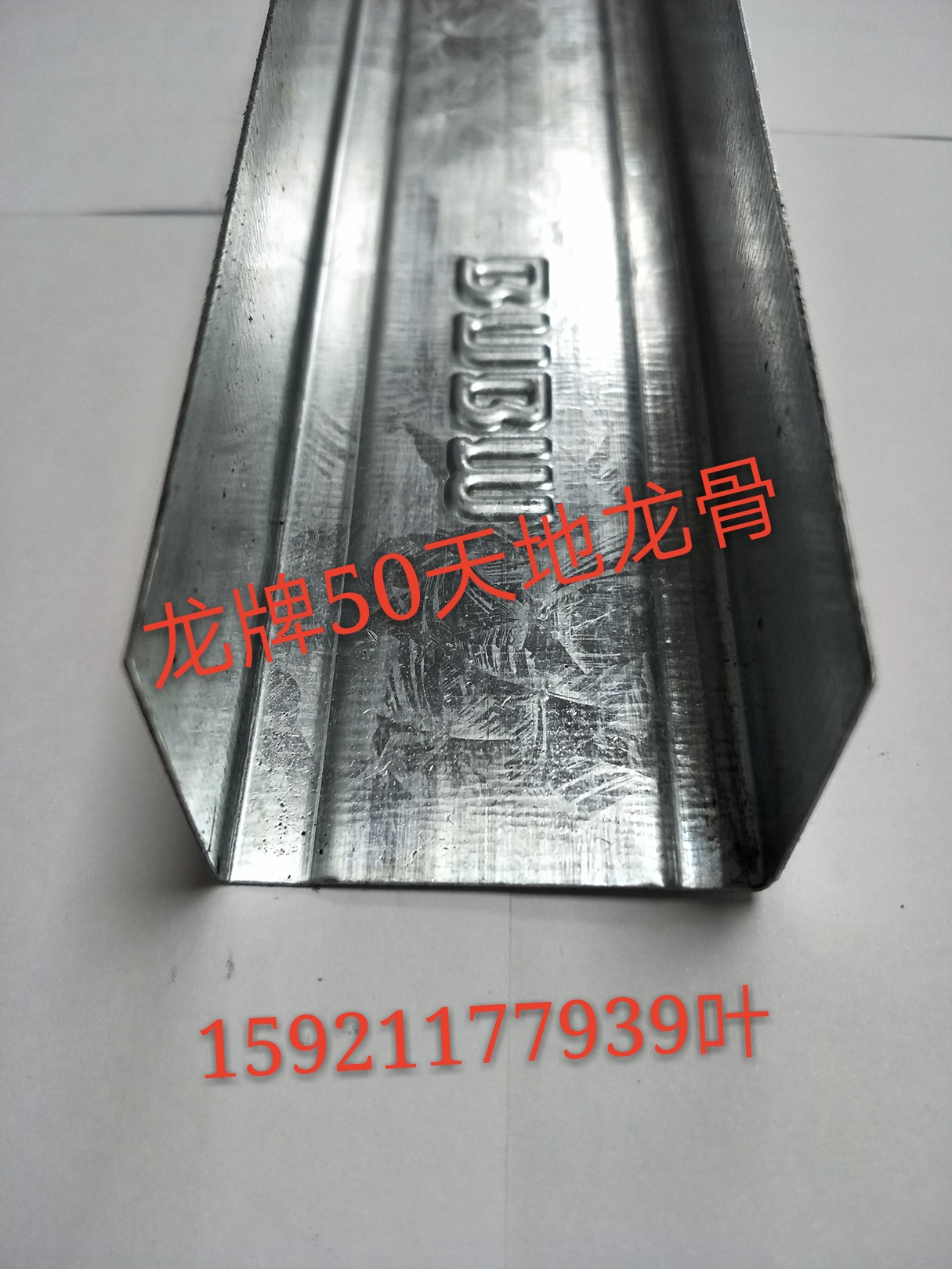 Long brand light steel keel Long brand 50 heaven and earth keel 50 partition keel