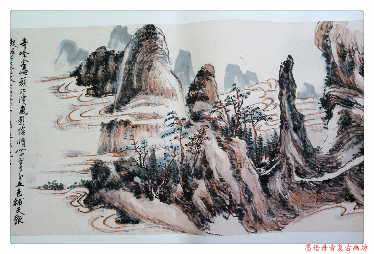 1:1近代黃賓虹《山水長卷》水墨山水畫中國畫高清微噴復制裝飾畫|國畫