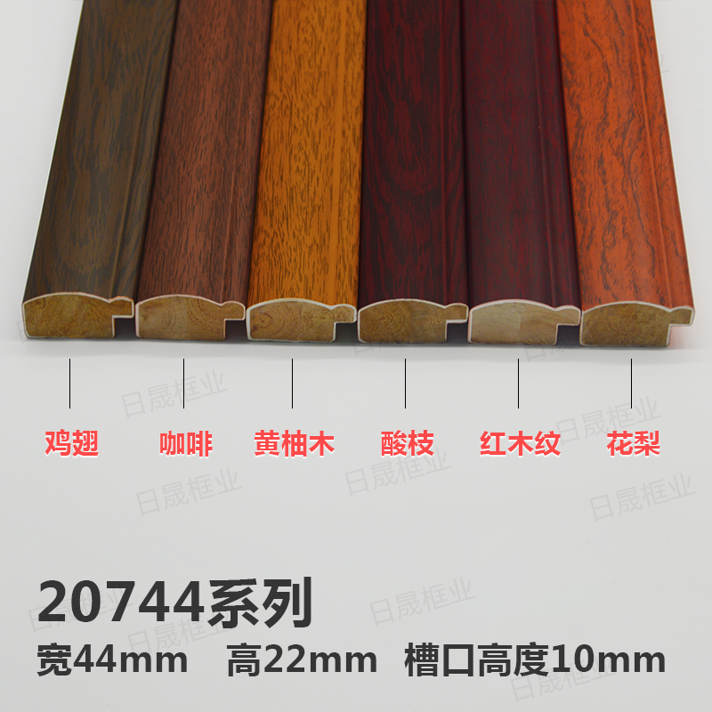 Solid wood line 20744 coffee pear acid chicken fin wooden noodle width 4 5 cm cm of national oil painting frame