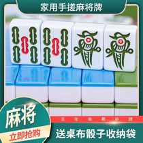 Special price home hand-rolled mahjong imitation jade medium and large mahjong tiles Sichuan 108 Guangdong 136 jade mahjong tiles
