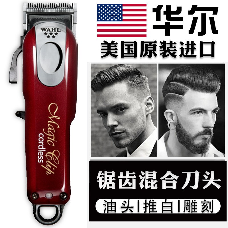 Huar American Import Hairdresser Electric Pushback Cut Hair Salon Professional Hairdresser Hairdresser Shop Men Electric Push Cut Engraving Cut