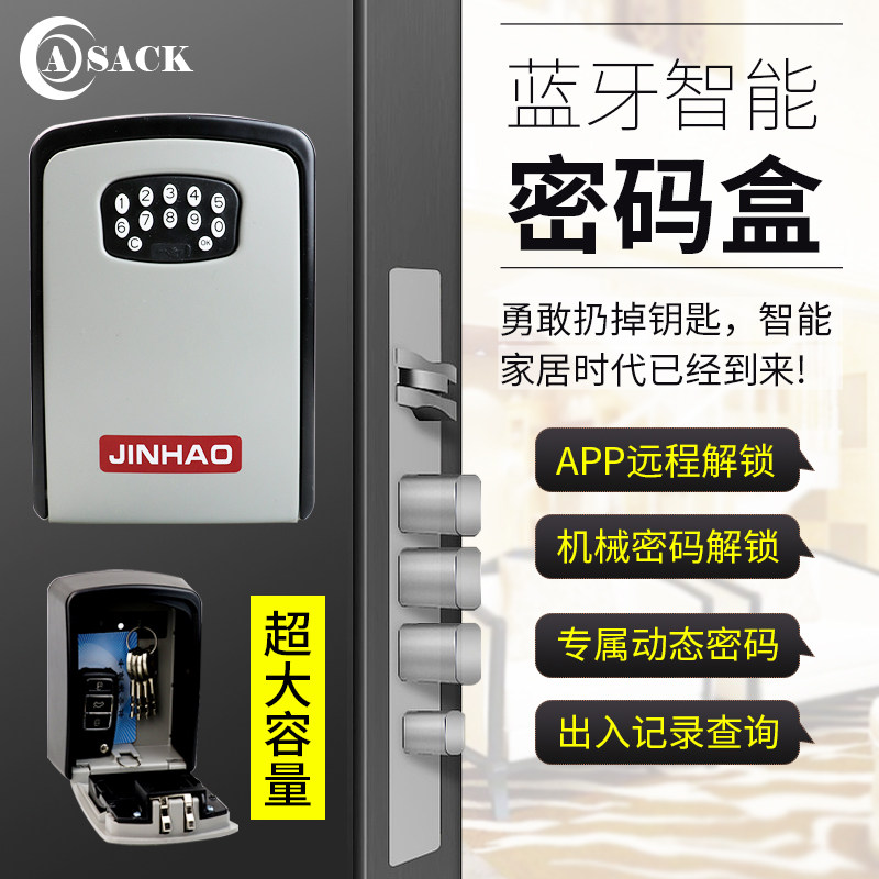 Increase smart cat's eye password key box key with battery charging remote control password lock box homestay