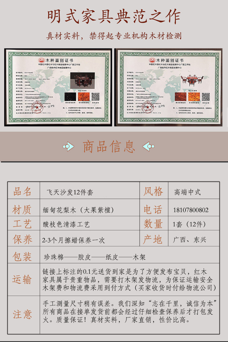 Махогани диван 高端中式国标红木雕花沙发缅甸花梨木酸枝色加厚飞天沙发茶几组合 OTHER