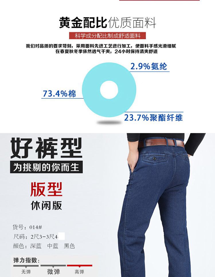 Nam Cực mùa đông trung niên cộng với quần jean dày nhung nam trung niên cha cao eo lỏng lẻo căng thẳng quần nam thời trang nam cao cấp