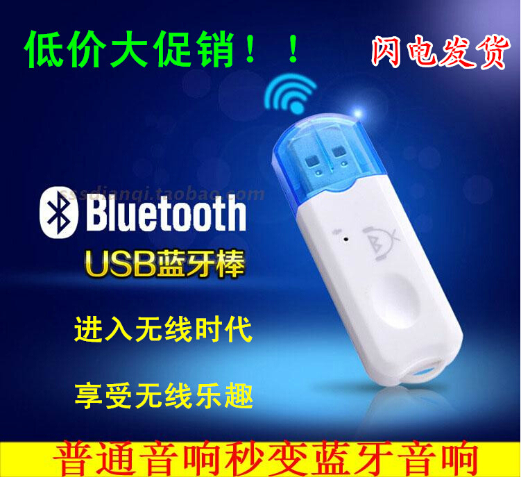 Bluetooth Stick Amplifier USB Bluetooth Audio Receiver Audio to Wireless Speaker Bluetooth Adapter Headphone Speaker