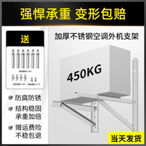 Air conditioning bracket thickened 304 stainless steel anti-rust embalming suitable for Xiaomi Glihaier 1P2P3P air conditioning rack