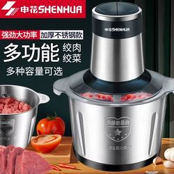 Shenhua Meat grinder For Home Stainless Steel Electric Multifunctional Cooking Machine for Meat and Garlic Mixing and Noodles New arrival Machine
