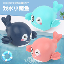 Baby bathroom bath toy chain whale childrens toy trembling Net red same stall boy toy gift