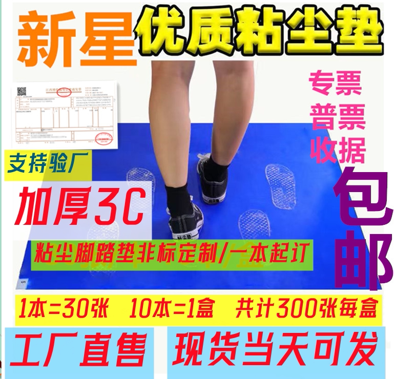 创燊粘尘垫生产工厂