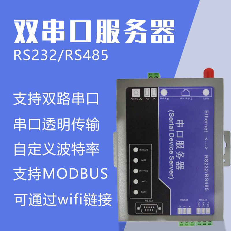ZLWL serial port server industrial grade RS232 more than 485 serial port transfer to Ethernet network Internet interface TCP UDP module