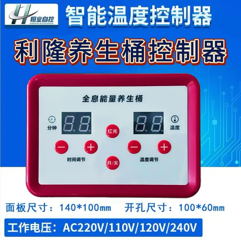 Special Controller for Lilon Health Bucket, Foot Bath Bucket, Steam Bucket, Thermostat, Same Model Special Temperature Control Switch